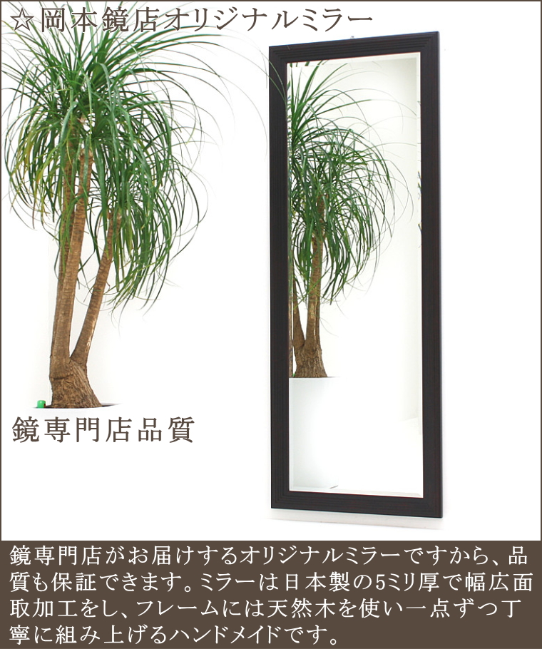 岡本鏡店アンティーク調ウォールミラー