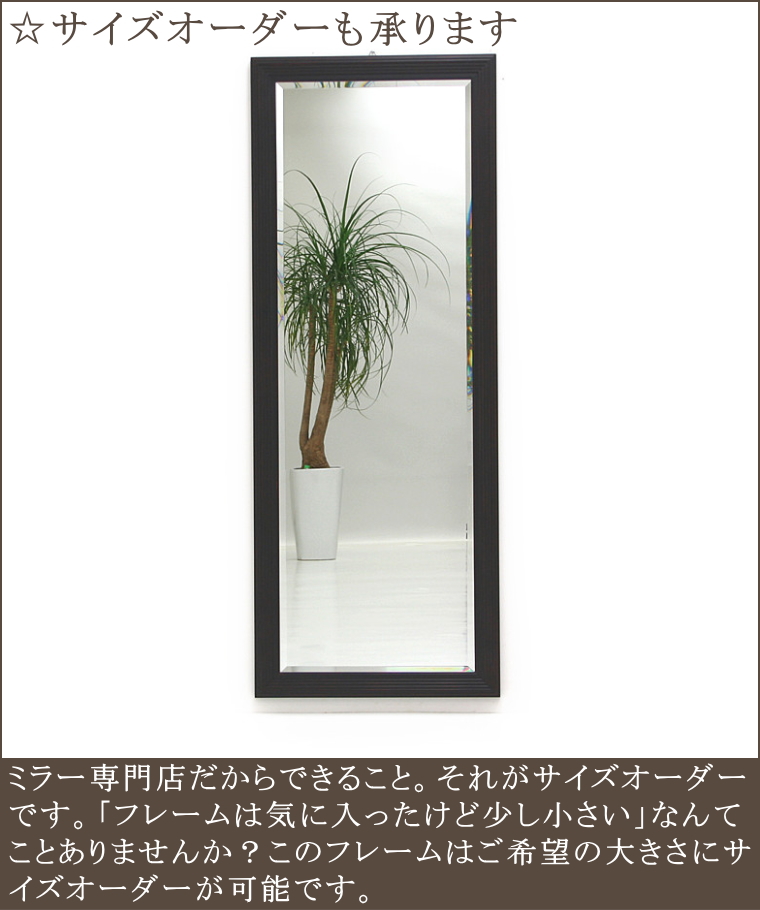 岡本鏡店オリジナルミラーは品質保証日本製のヨーロピアン調