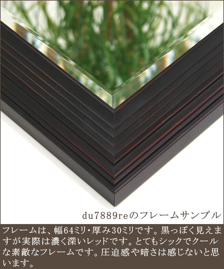天然木を丁寧に組み上げたハンドメイド岡本鏡店オリジナルミラー