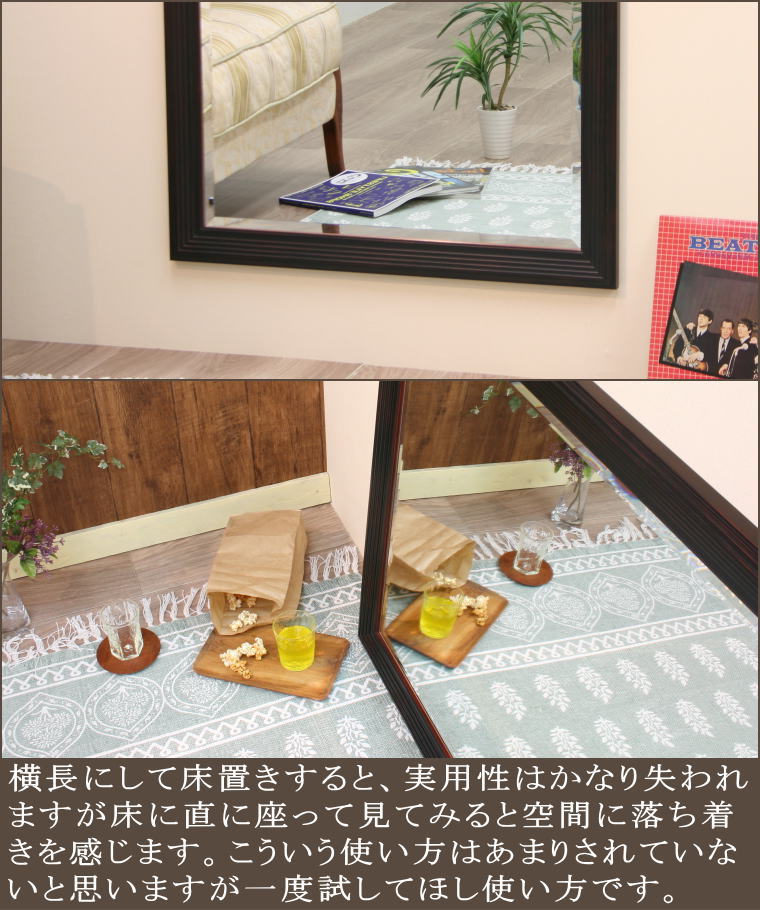 超ビッグサイズの岡本鏡店オリジナルウォールミラー