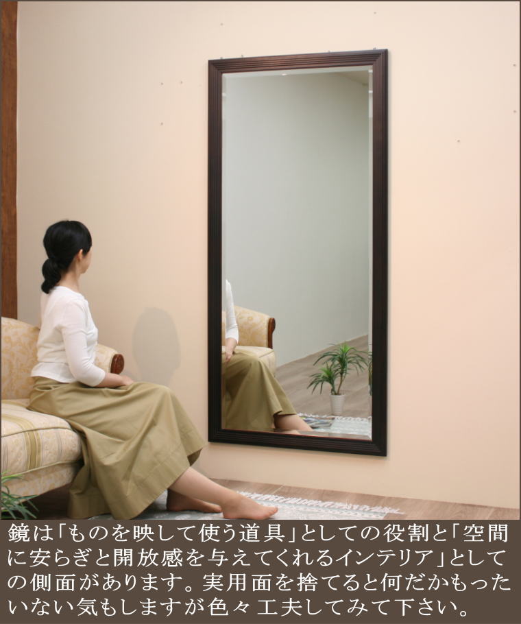 サイズオーダーも可能な超ビックサイズの日本製ウォールミラー