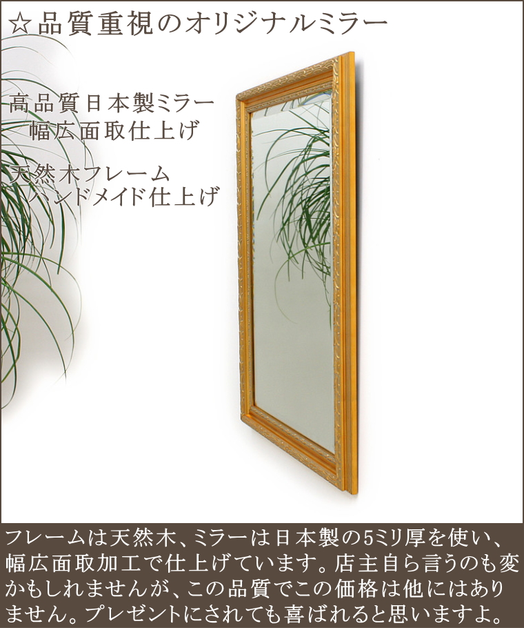 岡本鏡店オリジナルミラーは5ミリ厚ミラー幅広面取仕上げ