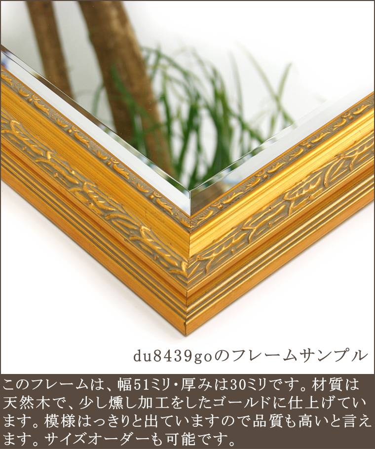 アンティーク調岡本鏡店オリジナルミラー