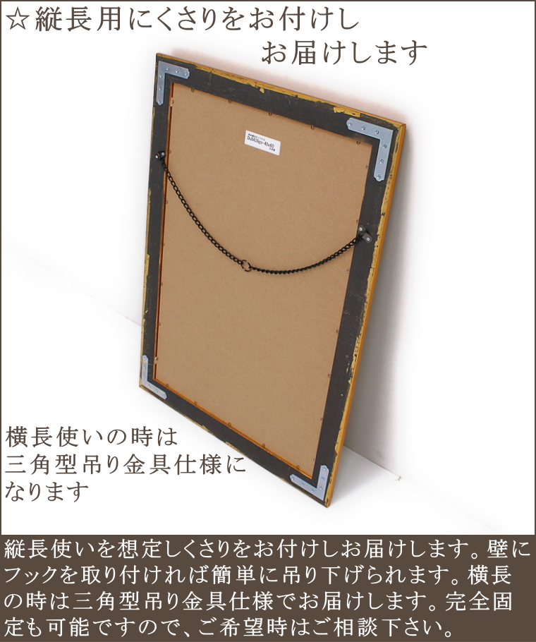 岡本鏡店オリジナルミラーはヨーロピアン調