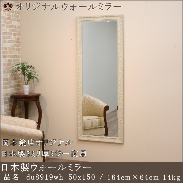 岡本鏡店オリジナルミラーは品質保証日本製