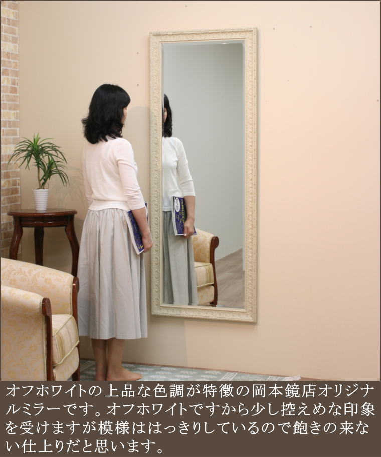アンティーク調岡本鏡店ウォールミラー