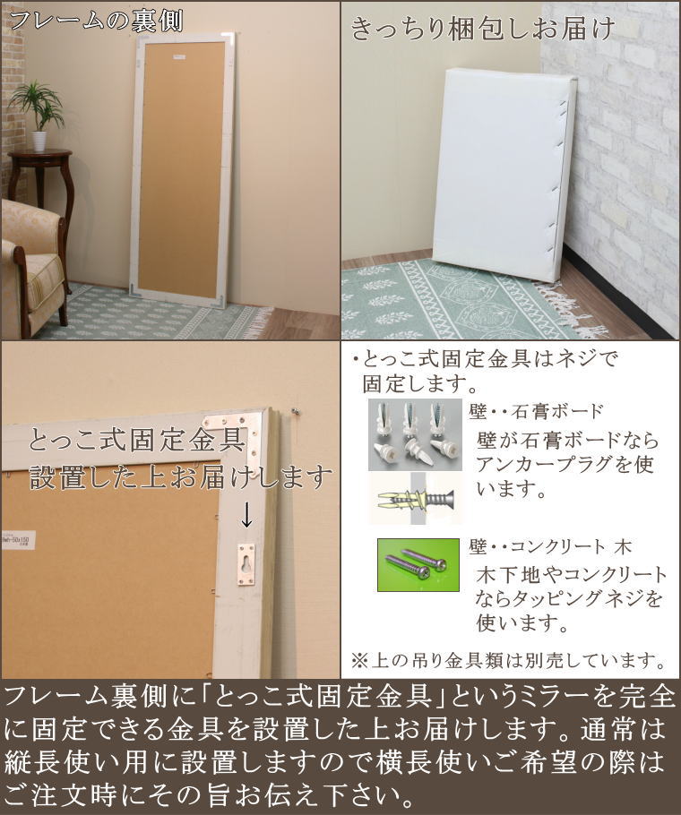 オフホワイト仕上げの上品で控えめな感じのするオリジナルミラー