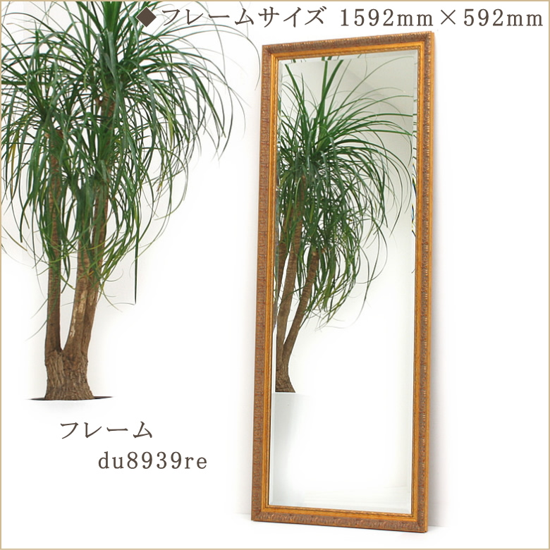 岡本鏡店オリジナルミラー du8939gr-1592mm×592mm