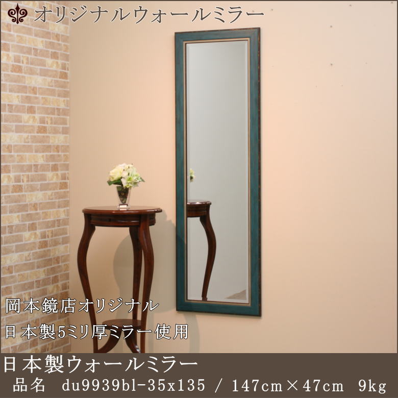 アンティーク調ウォールミラー