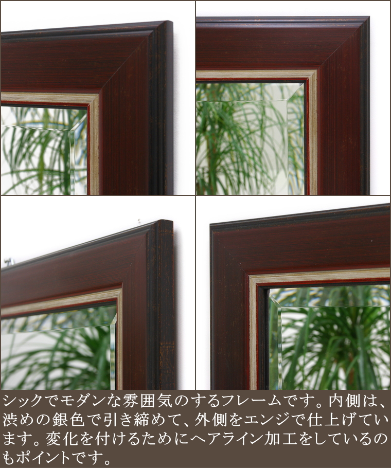 5ミリ厚日本製ミラーを使用した岡本鏡店オリジナルミラー