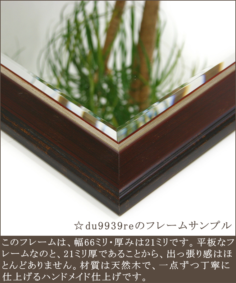 天然木を丁寧に組み上げたハンドメイドミラー