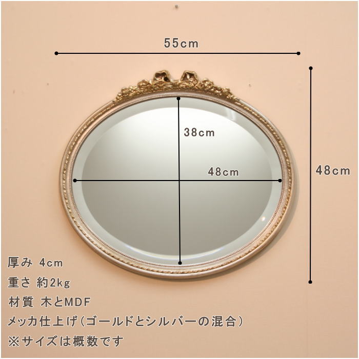イタリア製オーバルウォールミラー fa1744のサイズ
