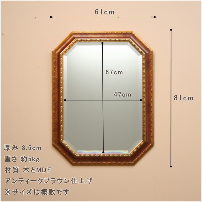 イタリア製八角形ミラー fa2097のサイズ