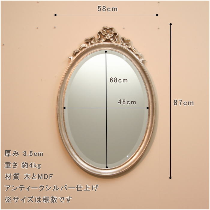 縦長のオーバルアンティーク調ウォールミラー
