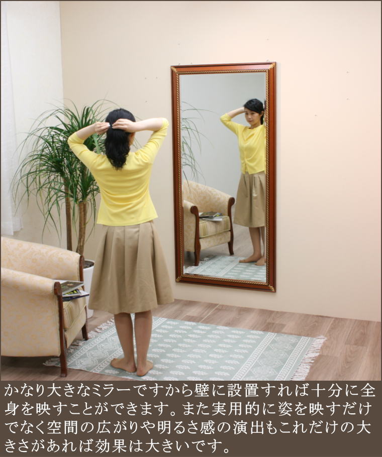 立掛けても全身が映せる鏡がゆがまないかっこいいミラー
