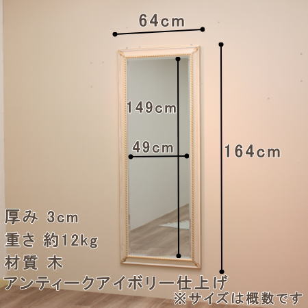 ニトリとかイケアのミラーみたいにゆがまない品質の高いイタリア製ミラーfa2910iv-50x150のサイズ