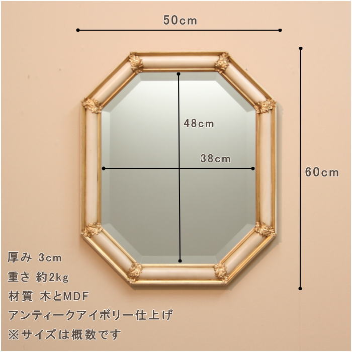 イタリア製八角形ウォールミラー fa2934のサイズ