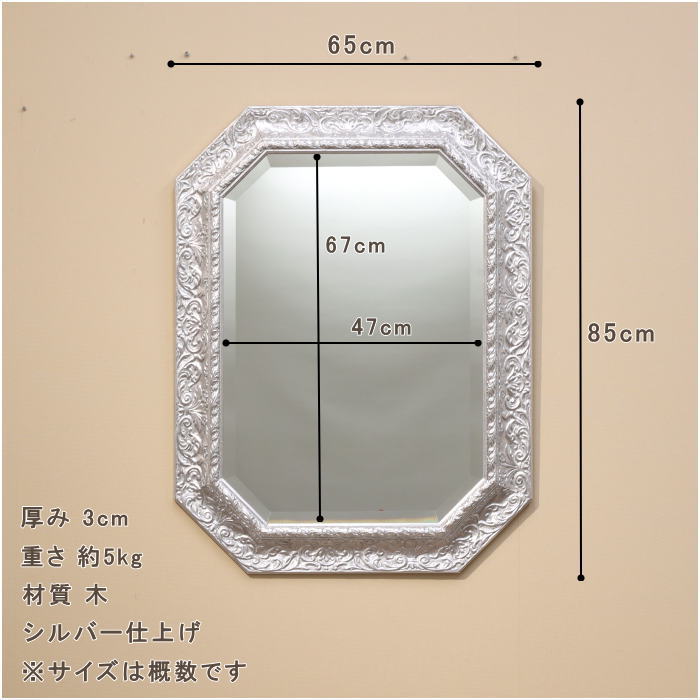 シルバーの豪華な八角形イタリア製ウォールミラー