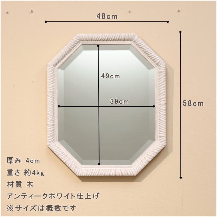 オフホワイトのイタリア製八角形ウォールミラー