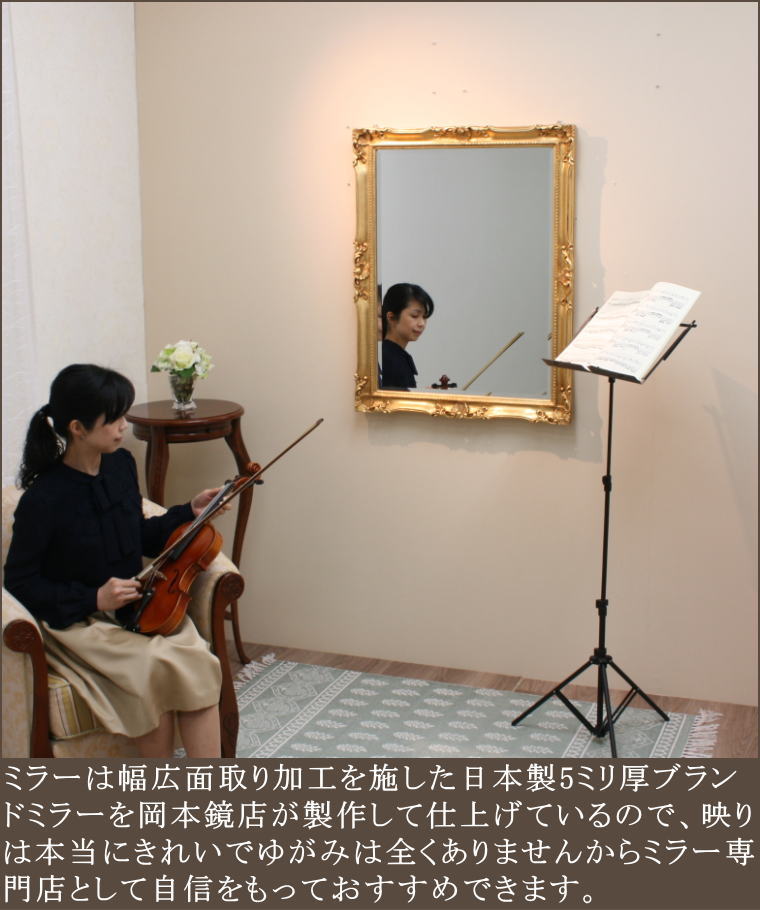 御姫様みたいな感じがするおしゃれなミラー