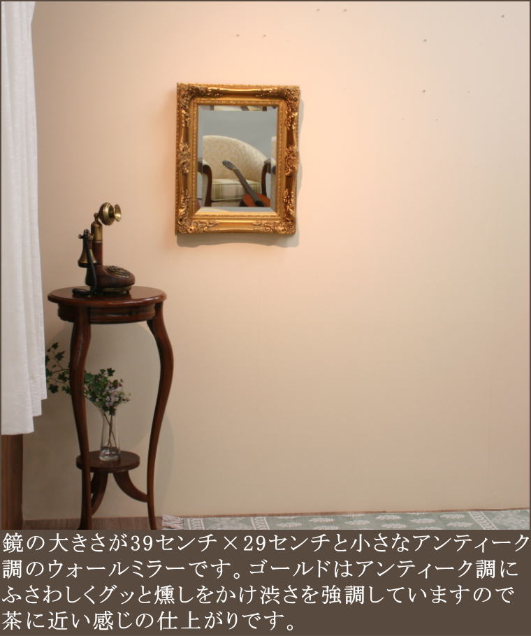小さきけれど超豪華でアンティークな雰囲気のイタリア製ウォールミラー