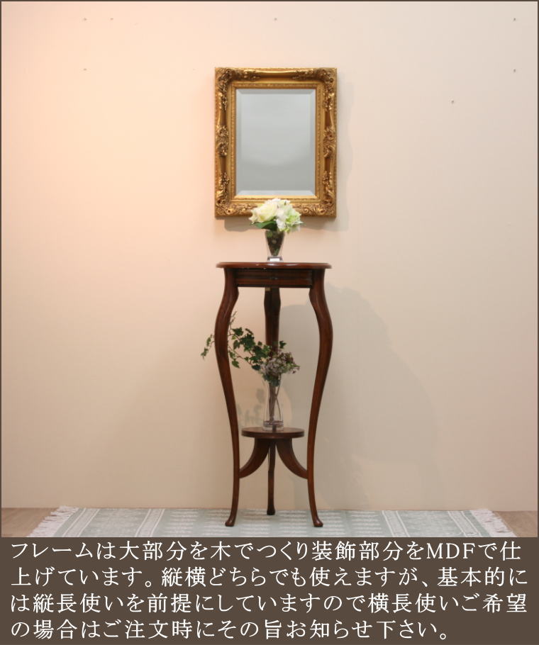 古美術みたいな感じのするアンティークミラー