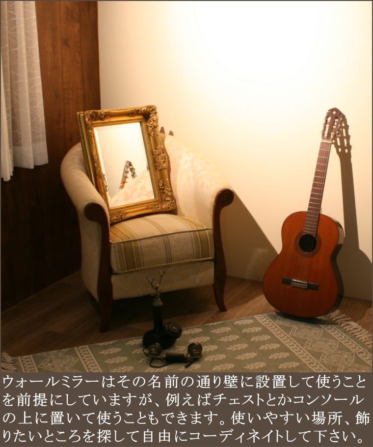 ミラーサイズは45センチ×55センチのウォールミラー
