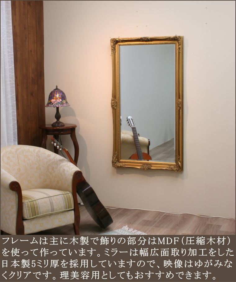 店舗装飾に最適なアンティーク調ウォールミラー