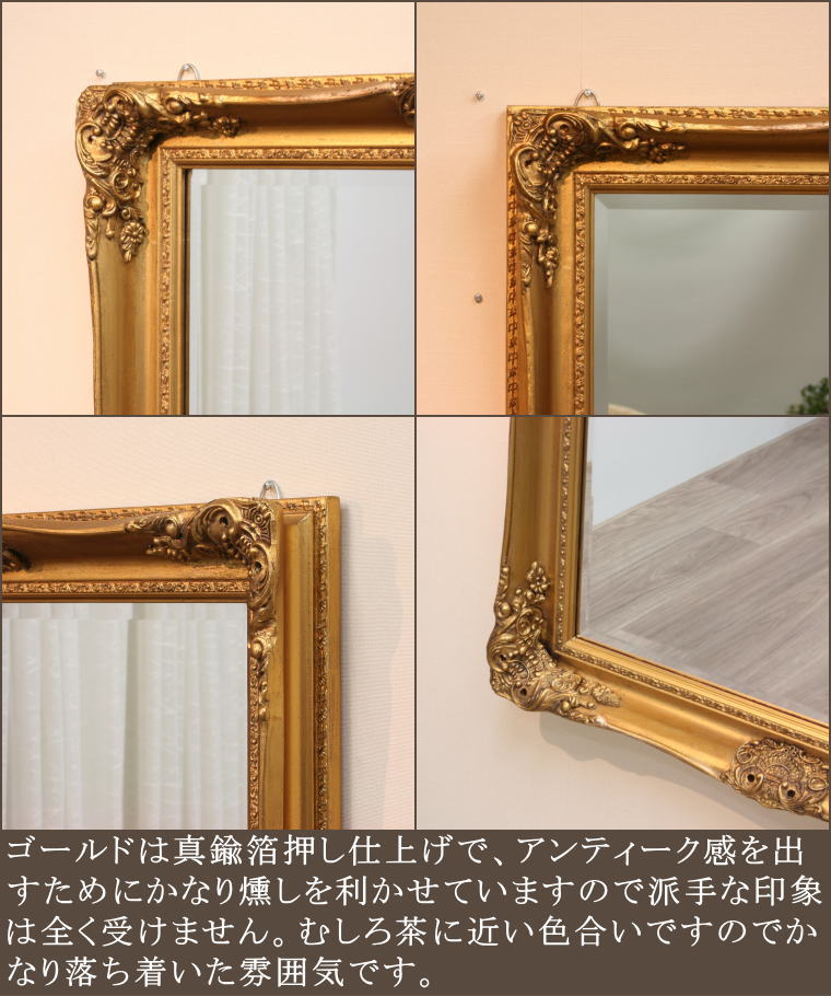 高品質のアンティーク調イタリア製ウォールミラー