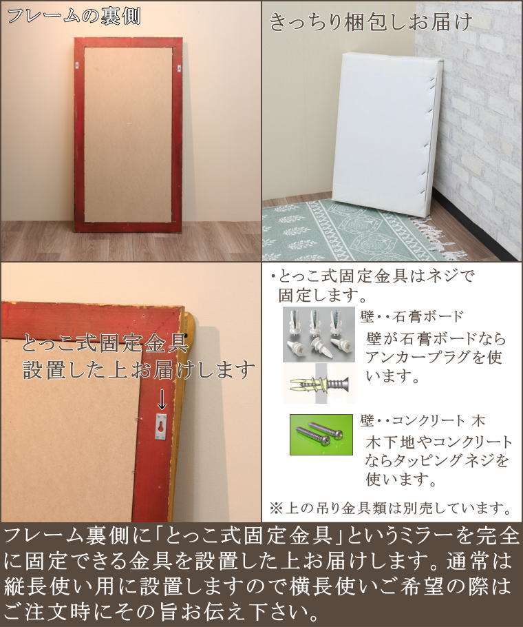 ショップの装飾に最適なおしゃれなアンティーク調大型ウォールミラー