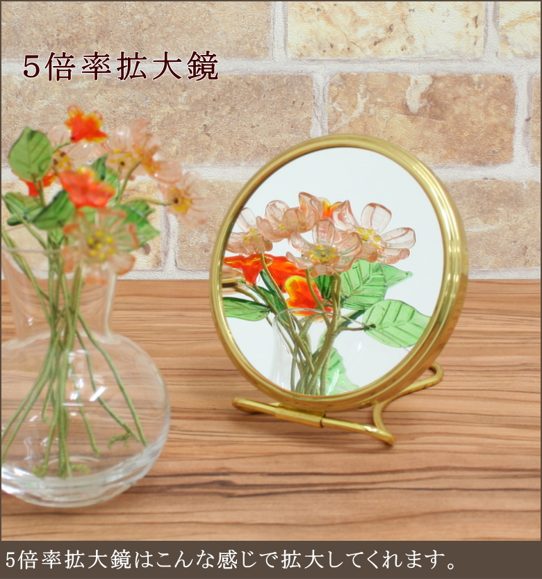 スタンドミラーにもなる携帯用ミラー5倍率
