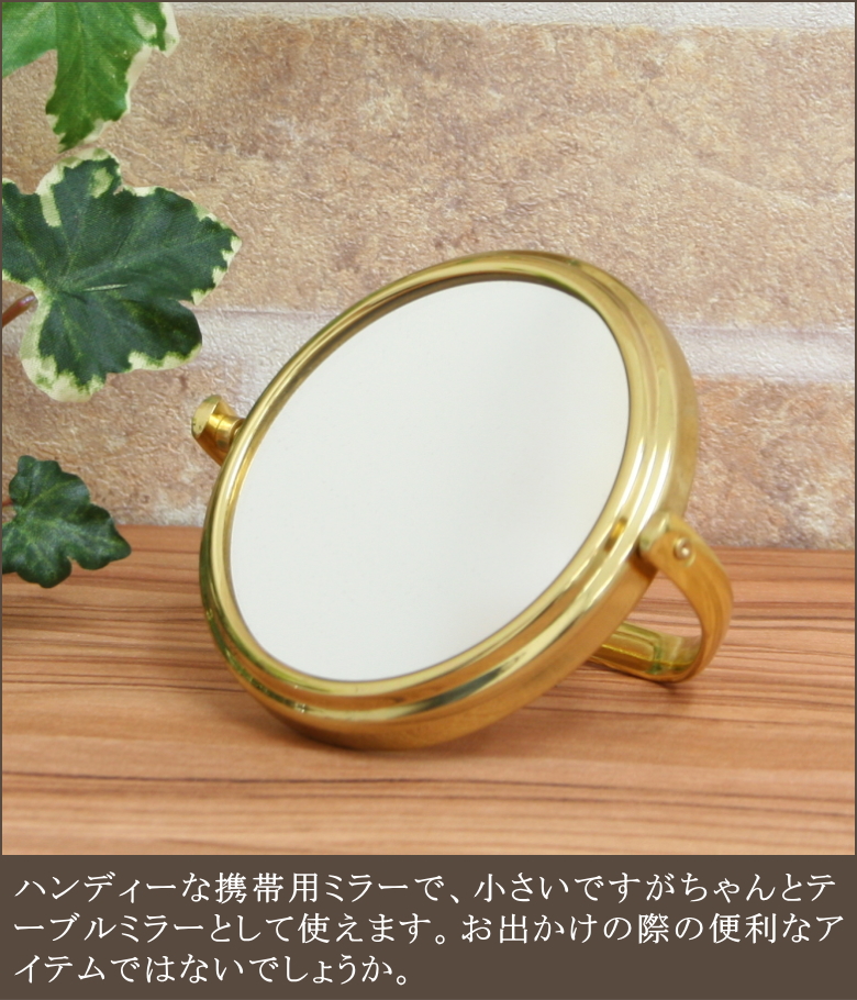両面境の携帯用ミラー