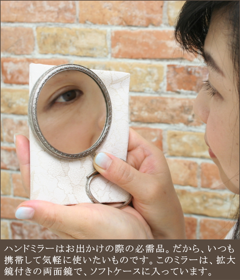 持ち運びに便利な携帯できるミラー