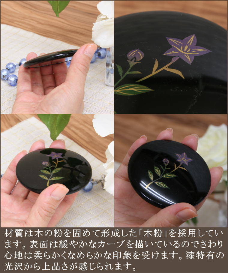 海外土産に最適な京都らしい漆塗りの手鏡