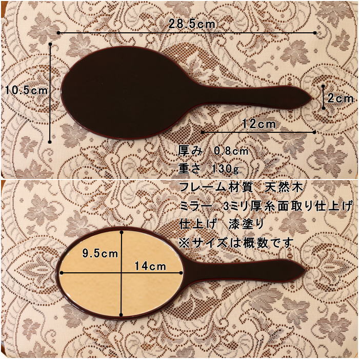 ミラーが歪まない漆塗り仕上げの高級ハンドミラー 品番 inw211101のサイズ