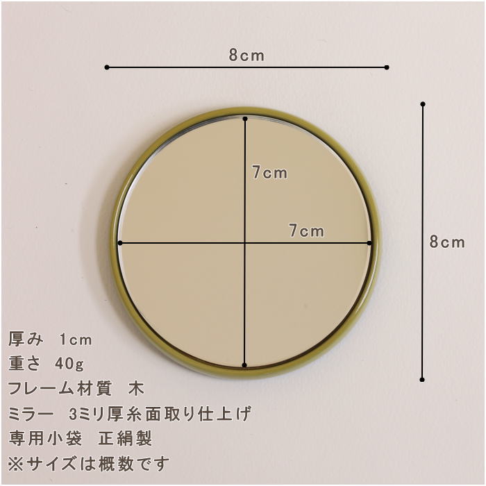 京土産に最適な漆塗り和風プチハンドミラー 品番 inw223rs-blのサイズ