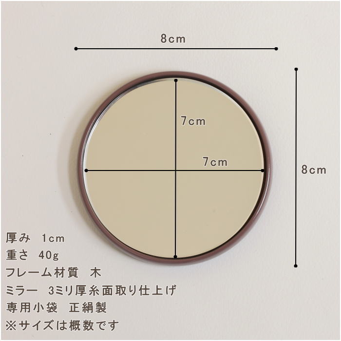 和風携帯用プチハンドミラー 品番 inw223rs-brのサイズ