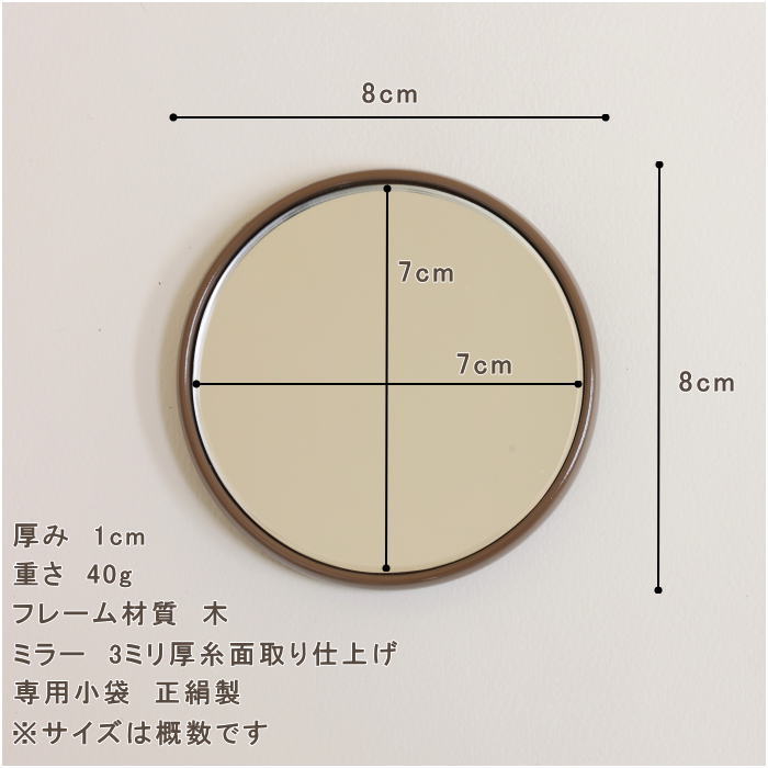 独楽柄モダンハンドミラー 品番 inw223rs-grのサイズ