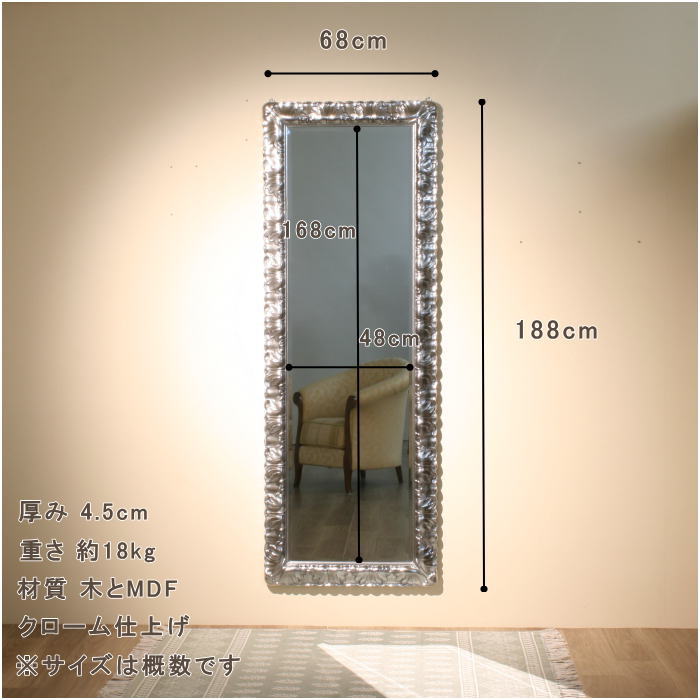 縦に大きなサイズの全身が移る大きさの全身鏡