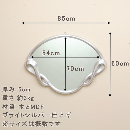 シンプルなアールデコ調のイタリア製ミラーmo5088siのサイズ