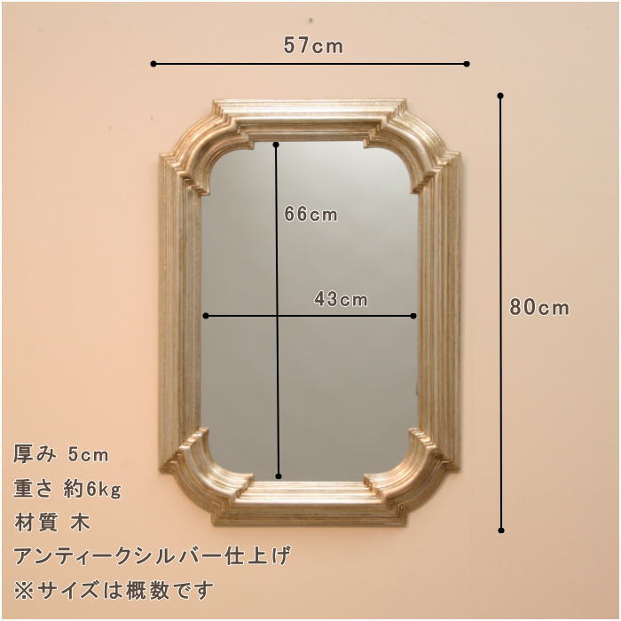 アンティーク調のイタリア製ウォールミラーのサイズ