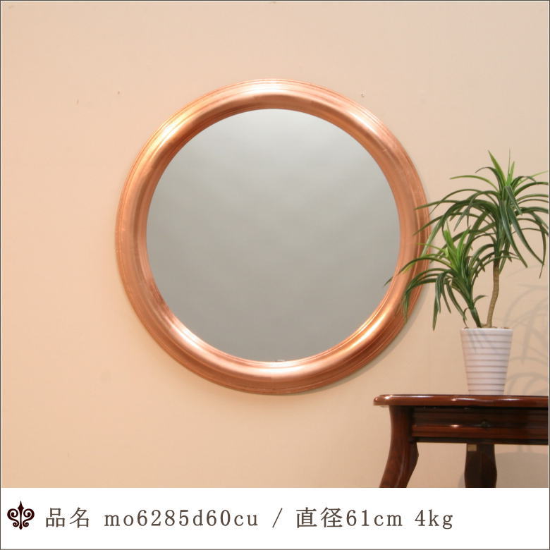 丸型で銅色のイタリア製でモダンな壁掛け鏡mo6285cu