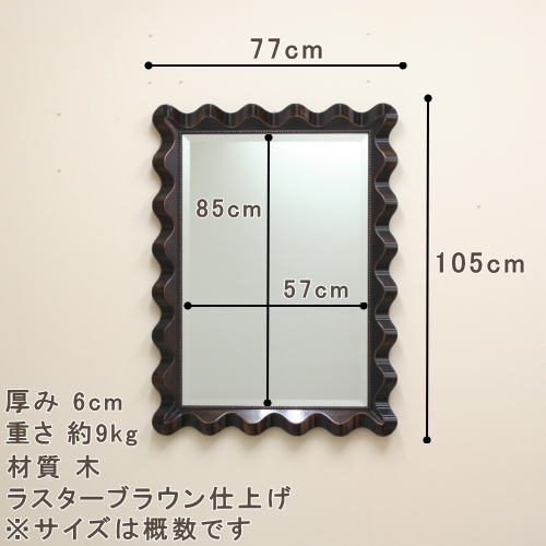 モダンでシンプルなイタリア製輸入ウォールミラーmo8021br-77x105のサイズ