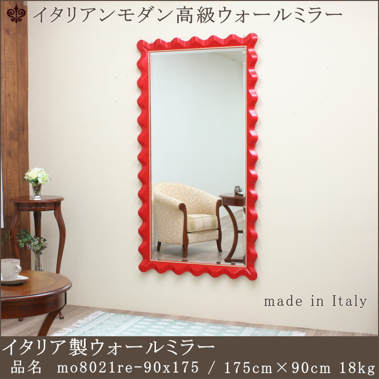 おしゃれなウォールミラーイタリア製
