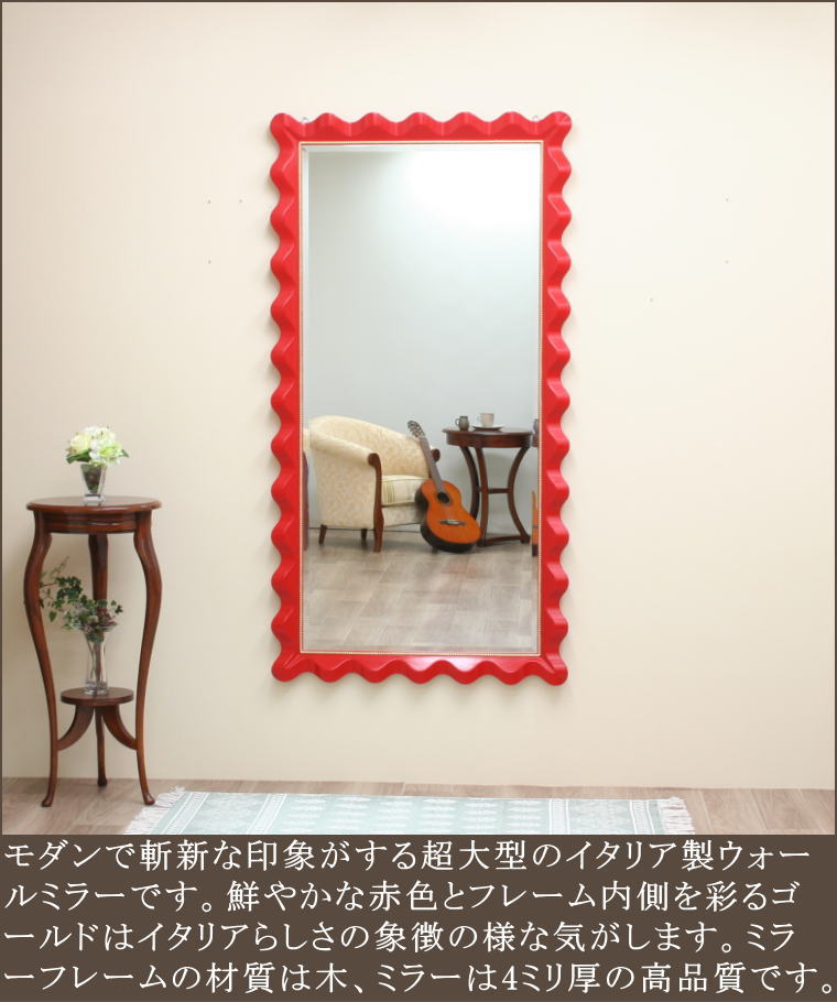 ハンドメードの輸入ウォールミラー