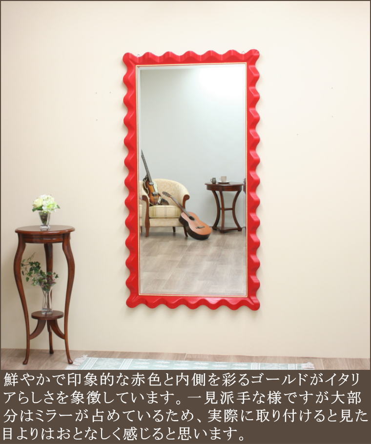 高品質面取り加工のワインレッドミラー