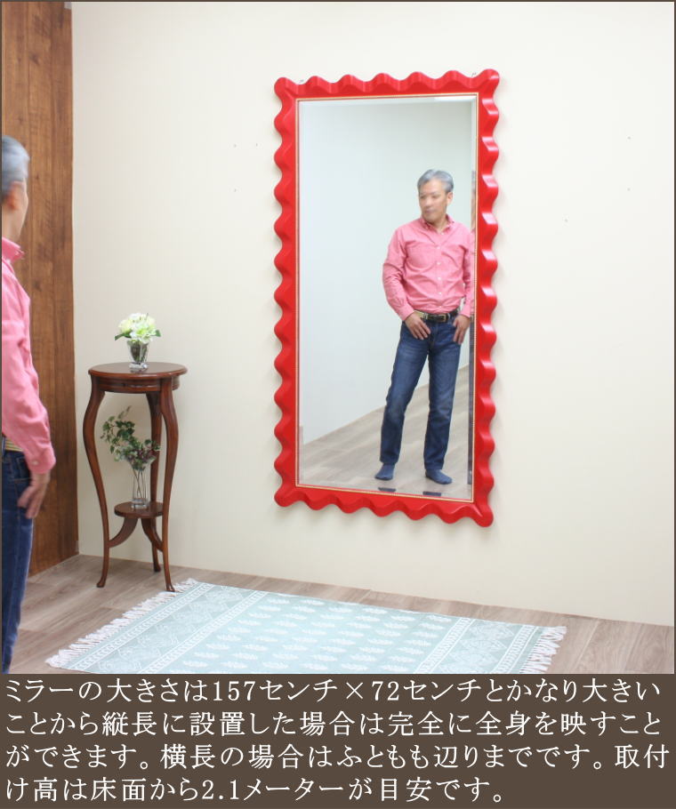一生使えるリビング用ミラー