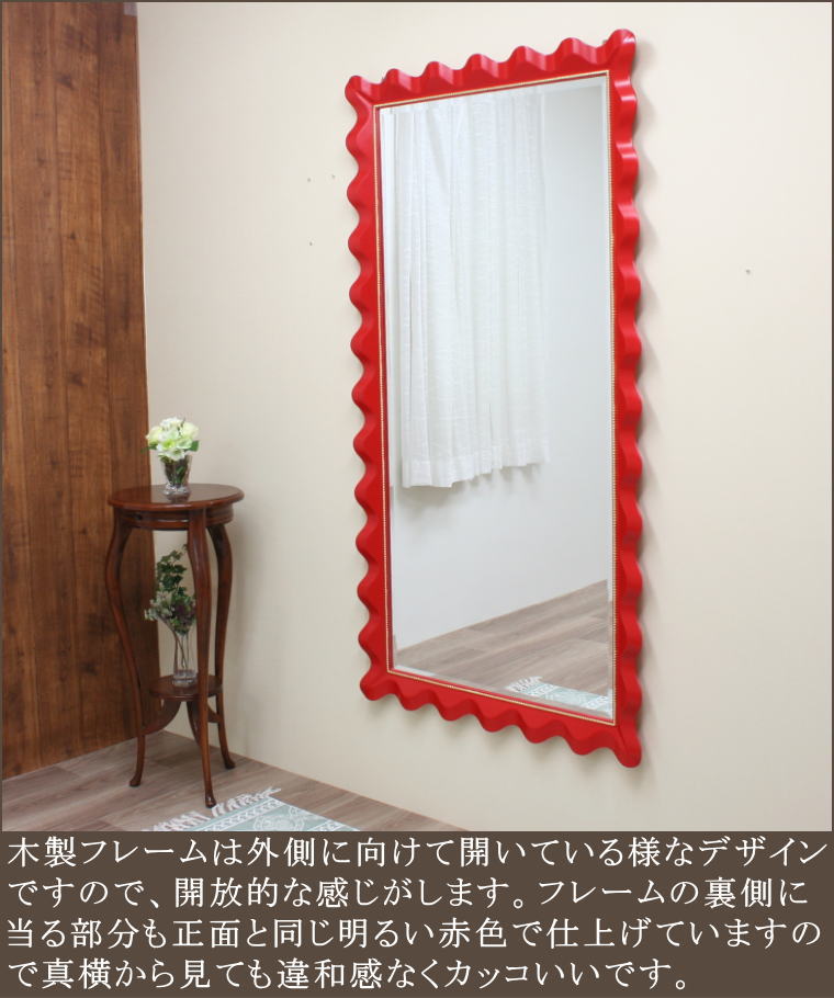 玄関用ウォールミラー