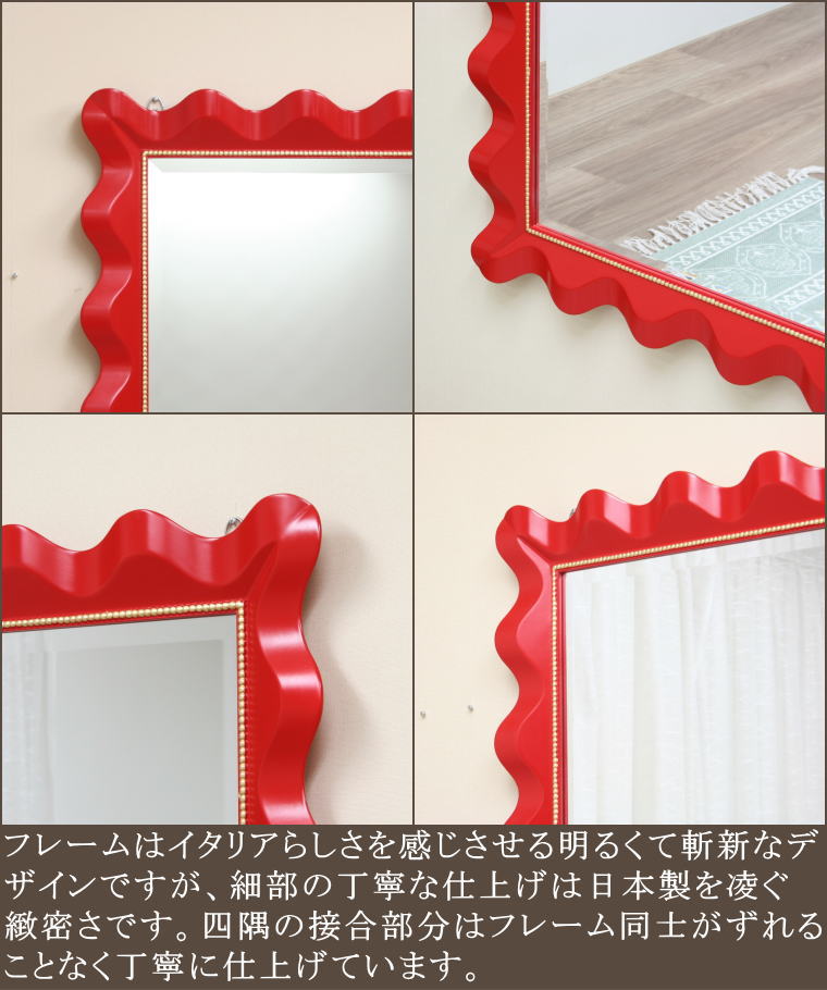 オブジェのようなきらびやかなワインレッドのカッコいいミラー