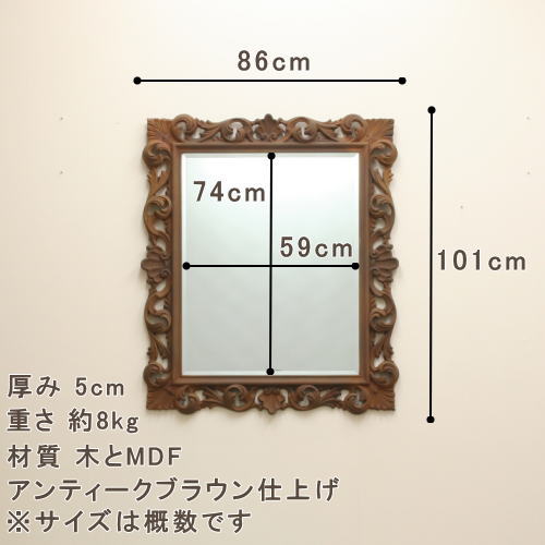 渋いアンティーク調上半身用フレームミラーmo8053ruのサイズ